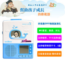 好易通Q99S復讀機 最新返利優惠與語言學習利器一網打盡