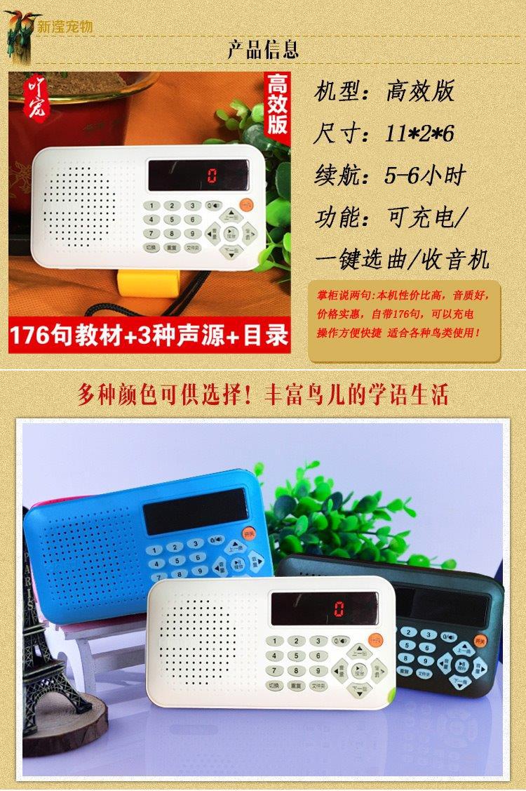 智能語言學習新伙伴 從復讀機到隨身鳥籠，探索語言學習機的進化之路